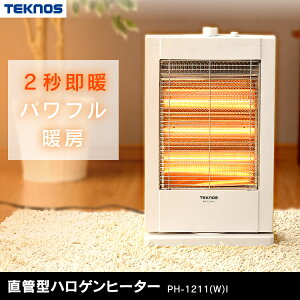 ヒーター 電気ストーブ ハロゲンヒーター TEKNOS 遠赤外線 速暖 首振り 1200W ダイヤル式 転倒時自動OFF 軽量 小型 足元 オフィス 暖房器具 温か シンプル コンパクト おしゃれ リビング 一人暮らし かわいい テクノス PH-1211(W)I 【D】