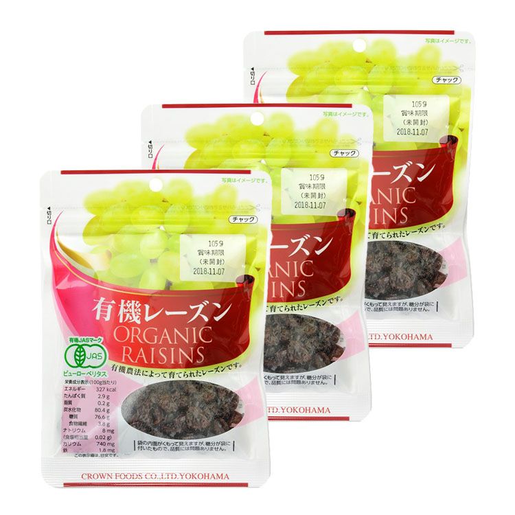 楽天ポムプラス【3袋】クラウンフーズ 有機レーズン 105g 送料無料 クラウンフーズ レーズン 有機 JAS 【メール便】