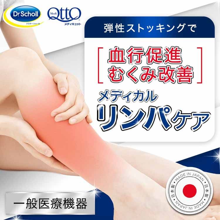 【P10倍★30日20〜24時】 2個セット］メディキュット メディカル ハイソックス M ブラック 送料無料 メディキュット 一般医療機器 弾性ストッキング ハイソックス 高圧力 レキットベンキーザー むくみ 血行 リンパ液 うっ滞 【D】 【メール便】