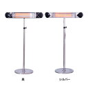 ペガサス(スタンド設置モデル)1000W HEAT-A-101BSH送料無料 赤外線 暖房 暖房機器 ヒーター スタンド型 アルミ ステンレス 高性能 黒 シルバー【B】