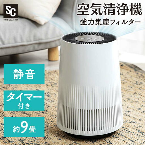 【アウトレット】 空気清浄機 PAP-01送料無料 空気清浄機 空気清浄 空気清浄器 PAP-01-W タイマー機能 風量切替 HEPAフィルター 【アウトレット】 空気清浄機 PAP-01送料無料 空気清浄機 空気清浄 空気清浄器 PAP-01-W タイマー機能 風量切替 HEPAフィルター