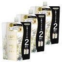 【3個】ラックス ルミニーク ボタニカルピュア トリートメント つめかえ用 700g Lux つめかえ用 フレンチスパ しっかりケア バオバブエキス イランイランオイル ラベンダー ヘアケア unilever らっくす ユニリーバ