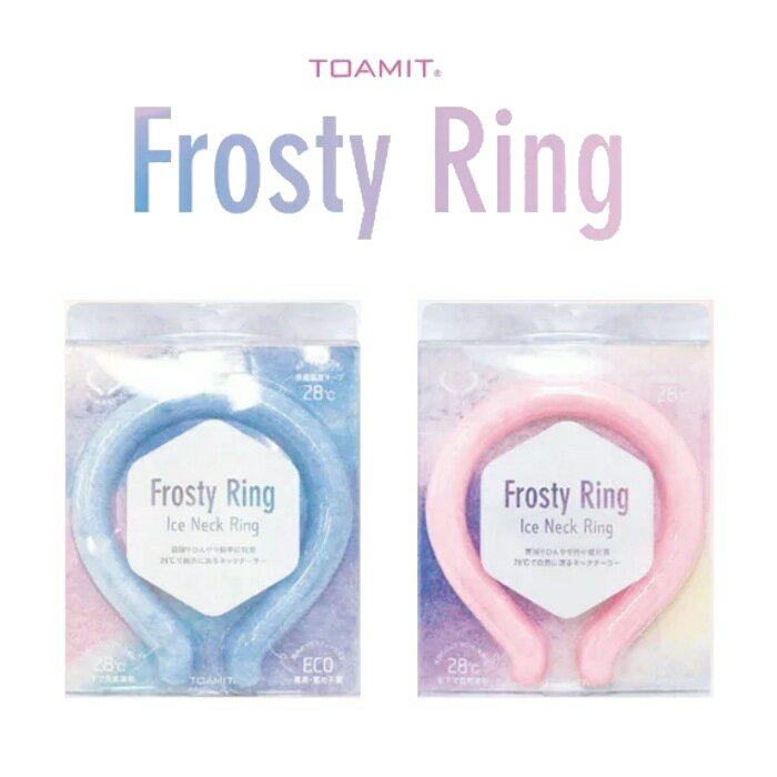 ネッククーラー アイスネックリング クールリング アイス キッズ 大人 冷感リング クールネック ひんやりグッズ アイスネックバンド 女の子 男の子 首 冷却 暑さ対策 冷たい ひんやり 冷感グッズのサムネイル