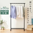パイプハンガー シングルタイプ PE-E180R ブラック ハンガーラック パイプハンガー コートラック ハンガー 洋服掛け コート掛け クローゼット ランドリ...