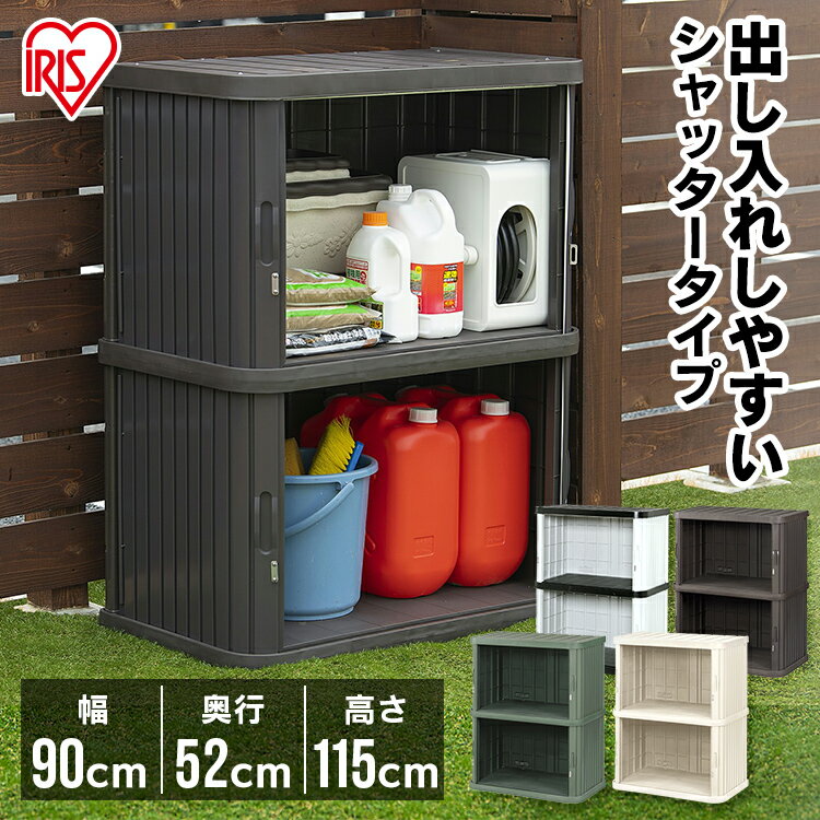 【送料無料】物置 おしゃれ 屋外 ML-1200V 幅90 奥行52 高115 両開き スリム 小型物置 屋外物置 収納庫 倉庫 屋外収納庫 屋外倉庫 庭 ベランダ 物置収納 収納 物置き ベランダ物置 ロッカー ホームロッカー おしゃれ 物置 大型 大型物置 アイリスオーヤマ