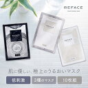 フェイシャルマスク10枚組 フェイス マスク 幹細胞 ビタミンC ヒアルロン酸 消耗品 顔 お手入れ K(ヒト幹細胞培養液) C(ビタミンC誘導体) H(ヒアルロン酸) K+C組 K+H組 C+H組【TD】 【代引不可】