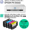 【送料無料】【セット商品】インクジェットプリンター　エプソン　PX−S5010　EPSON　新品　＋　エコリカ　リサイクル　インクカートリッジ　ECI−EIB06A−B／C／M／Y（エプソン用　IB06KA／CA／MA／YA互換）　ecorica