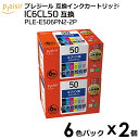 【送料無料】プレジール 互換インクカートリッジ PLE-E506PN2-2P 6色パックx2個(エプソン用 IC6CL50互換) plaisir(2)