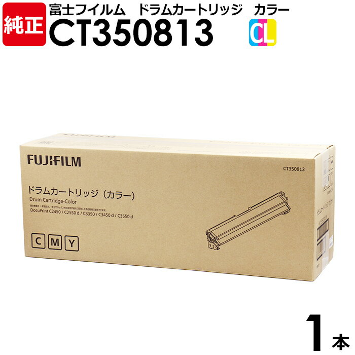 【送料無料】FUJIFILM　純正品　ドラ