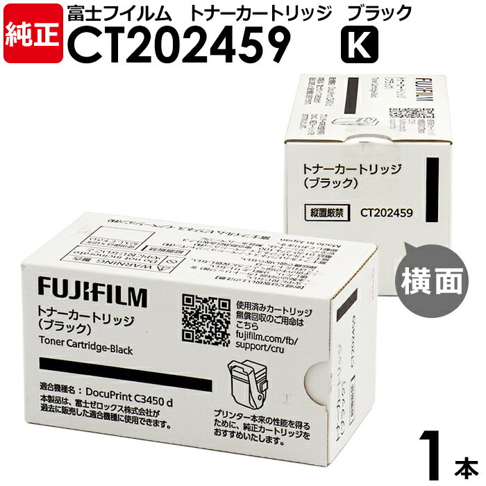 楽天市場】富士ゼロックス トナー c3450 ブラックの通販 楽天市場】富士ゼロックス トナー c3450 ブラックの通販