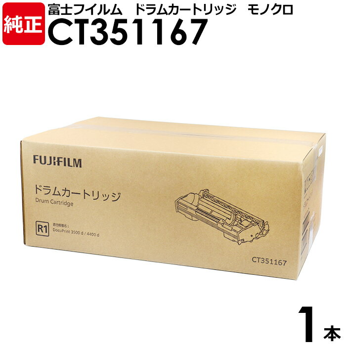 【送料無料】FUJIFILM　純正品　ドラ