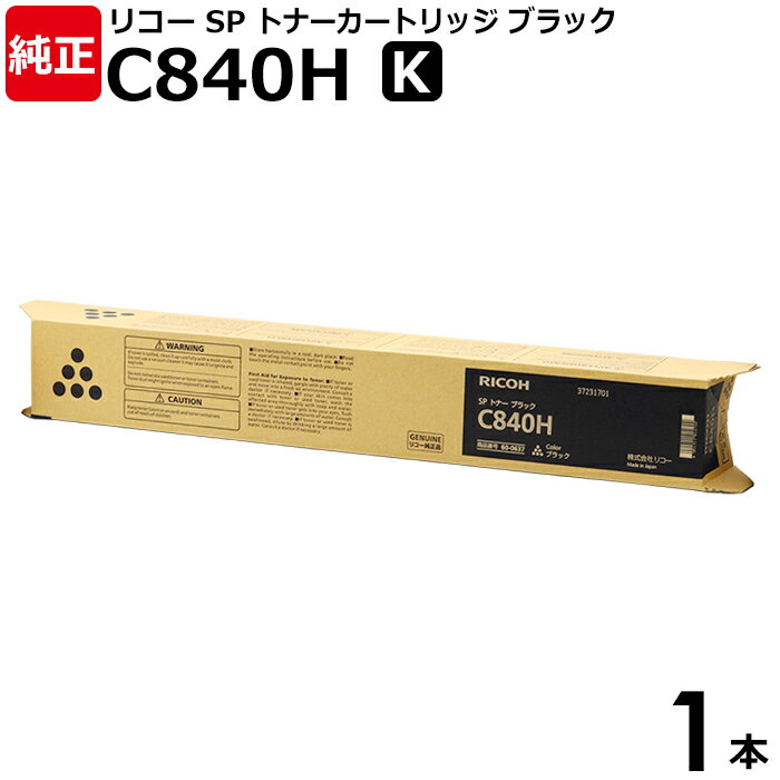 【送料無料】RICOH　純正品　SP トナー ブラック C840H K　1本　RICOH　SPC841　SPC841a1　SPC840　SPC840a1用　600637　リコー