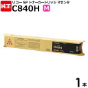 【送料無料】RICOH　純正品　SP トナー マゼンタ C840H M　1本　RICOH　SPC841　SPC841a1　SPC840　SPC840a1用　600635　リコー