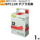 Mylabel　NTC12R　テプラ　PRO　SC12R用互換テープカートリッジ　1個　黒文字　赤ラベル　幅12mm　赤テープ　互換　キングジム用　KINGJIM用　豊富な互換テープのラインナップを取りそろえています。