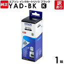 【訳あり】エプソン 純正品 箱入 YAD-BK インクボトル ブラック 127mL ヤドカリ EPSON 1箱【領収書発行OK 】