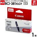 【訳あり】キヤノン 純正品 箱入 BCI-381XL Y インク カートリッジ インクタンク BCI-381XL 大容量タイプ Y イエロー Canon キャノ...
