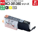 【訳あり】掘り出し物 キヤノン 純正品 BCI-351 BCI-350 シリーズ インクカートリッジ 各色 CANON アウトレット 【領収書発行OK 】
