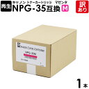 【訳あり】キヤノン用 再生品 NPG-35 マゼンタ 1本 リサイクル トナーカートリッジ 再生品 NPG-35 互換 CANON カラーデジタル複合機 iR ...