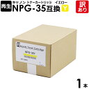 【訳あり】キヤノン用 再生品 NPG-35 イエロー 1本 リサイクル トナーカートリッジ 再生品 NPG-35 互換 CANON カラーデジタル複合機 iR ...