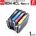 エプソン　純正品　袋入パック　RDH−4CL／4色セット　インク カートリッジ　リコーダー　RDH（BK/C/M/Y）　4色　EPSON　1パック