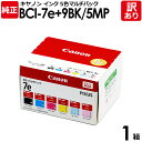 【送料無料】【訳あり】キヤノン 純正品 箱入 BCI-7e/6MP インク カートリッジ BCI-7e 6色(BK/C/M/Y/PM/PC) 6色マルチパック ...