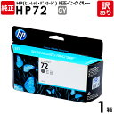 【送料無料】【訳あり】HP 純正品 箱入 HP72 GY インク カートリッジ グレー C9374A 130mL ヒューレット・パッカード エイチピー 1箱【領...