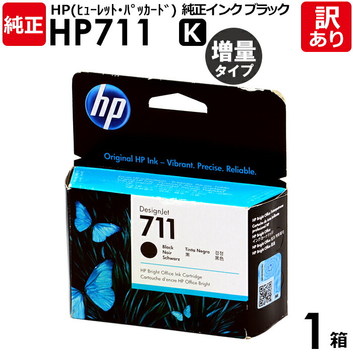 【送料無料】【訳あり】HP　純正品