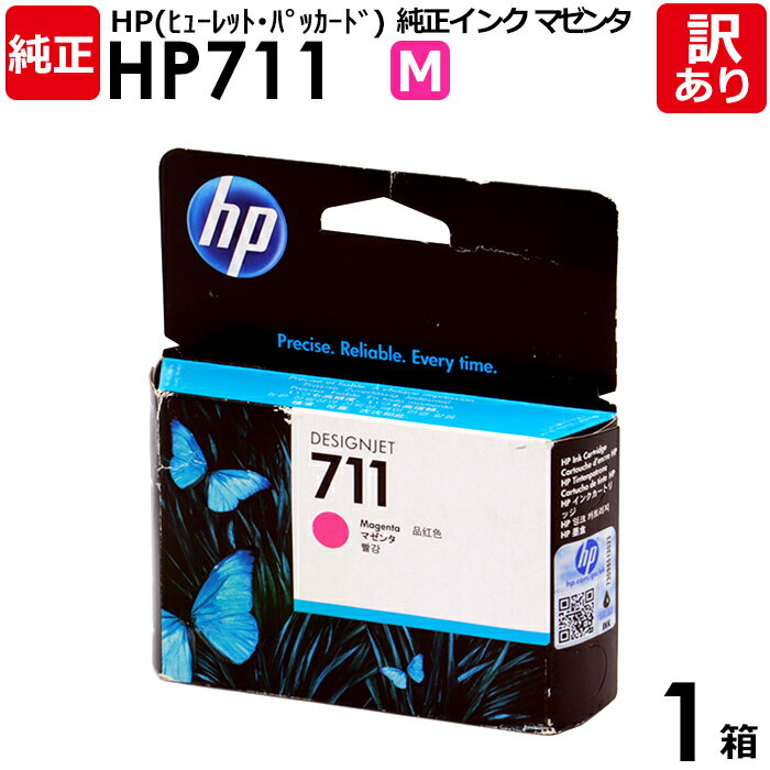 【送料無料】【訳あり】HP　純正品