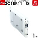 【送料無料】【訳あり】エプソン 純正品 袋入 SC1BK11 インク カートリッジ フォトブラック 110mL SC-Tシリーズ用 EPSON 1個【領収書発行...