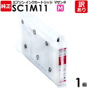 【送料無料】【訳あり】エプソン 純正品 袋入 SC1M11 インク カートリッジ マゼンタ 110mL SC-Tシリーズ用 EPSON 1個【領収書発行OK 】