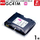 【訳あり】リコー 純正品 袋入 GC41M インクカートリッジ マゼンタ GXカートリッジ Mサイズ RICOH 1個【領収書発行OK 】