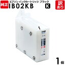 【送料無料】【訳あり】エプソン 純正品 袋入 IB02KB インク カートリッジ ブラック Lサイズ PX-M7110F/S7110用 EPSON 1個【領収書...