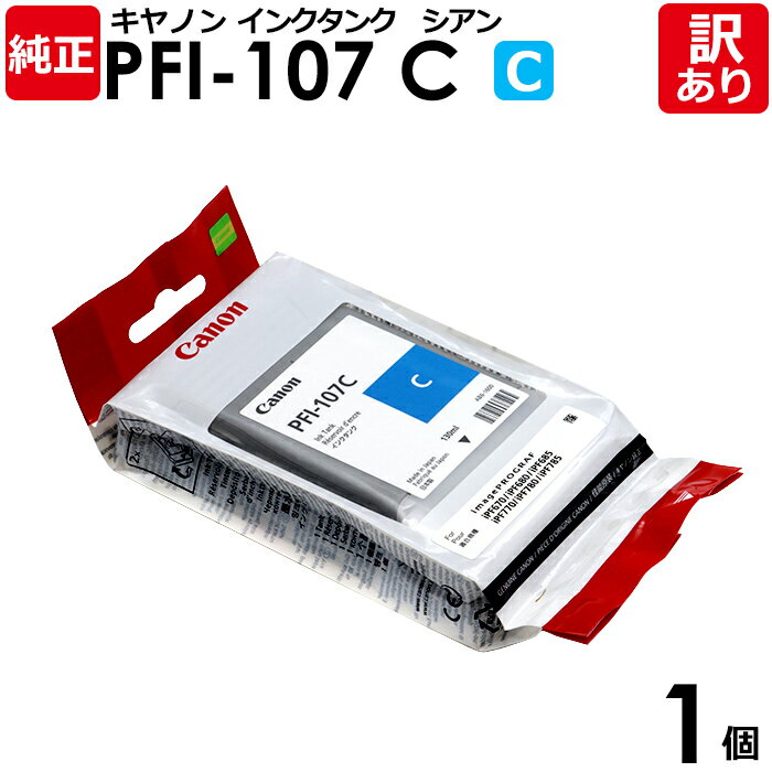 【楽天市場】canon pfi-107 純正の通販 【楽天市場】canon pfi-107 純正の通販