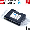 リコー　純正品　袋入　GC41C　インクカートリッジ　シアン　GXカートリッジ　Mサイズ　RICOH　1個