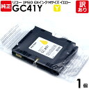 リコー　純正品　袋入　GC41Y　インクカートリッジ　イエロー　GXカートリッジ　Mサイズ　RICOH　1個