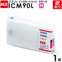 エプソン　純正品　袋入　ICM90L　インク カートリッジ　M　マゼンタ　PX−B700／B750F用　大容量　EPSON　1個