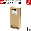 エプソン　純正品　箱入　ICBK60　インク カートリッジ　フォトブラック　150ml　IC60シリーズ　EPSON　1個