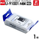 グラフテック　純正品　袋入　IJ−91001MBK　インクタンク　マットブラック　130ml　JW331／350／501／550用　graphtec　1個