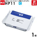 【送料無料】【訳あり】HP 純正品 袋入パック HP11 C インク カートリッジ シアン CZ4836A 28mL ヒューレット・パッカード エイチピー 1個...