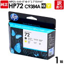 【送料無料】【訳あり】HP 純正品 箱入 HP72 MBK/Y プリントヘッド マットブラック/イエロー C9384A ヒューレット・パッカード エイチピー 1...