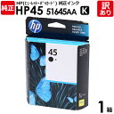 【送料無料】【訳あり】HP 純正品 箱入 HP45 K インク カートリッジ ブラック・黒 51645AA ヒューレット・パッカード エイチピー 1箱【領収書発...