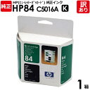 【送料無料】【訳あり】HP 純正品 箱入 HP84 K インク カートリッジ ブラック・黒 C5016A 染料 ヒューレット・パッカード エイチピー 1箱【領収...