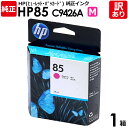 HP　純正品　箱入　HP85　M　インク カートリッジ　マゼンタ　C9426A　28mL　染料　ヒューレット・パッカード　エイチピー　1箱