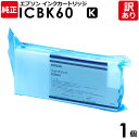 【送料無料】【訳あり】エプソン 純正品 袋入 ICBK60 インク カートリッジ フォトブラック ブラック・黒 150mL IC60シリーズ EPSON 1個【...