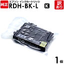【訳あり】エプソン 純正品 袋入パック RDH-BK-L インク カートリッジ リコーダー RDH(BK) ブラック・黒 EPSON 1個【領収書発行OK 】