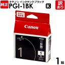 【訳あり】キヤノン 純正品 箱入 PGI-1BK インクタンク BK ブラック・黒 2443B001 PIXUS IX7000/MX7600用 Canon キャ...