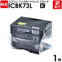 【訳あり】エプソン 純正品 袋入 ICBK73L インク カートリッジ K ブラック・黒 (増量) PX-K150/PX-S155用 EPSON 1個【領収書発...