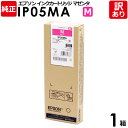 【送料無料】【訳あり】エプソン 純正品 箱入 IP05MA インクパック マゼンタ 標準 PX-M886FL用 IP05シリーズ EPSON 1箱【領収書発行O...