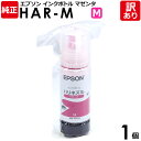 【訳あり】エプソン 純正品 袋入 HAR-M インクボトル マゼンタ 70mL ハリネズミ EPSON 1個【領収書発行OK 】