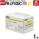 【送料無料】【訳あり】NEC 純正品 PR-L9100C-11 Y トナー カートリッジ イエロー エヌイーシー 1本【領収書発行OK】